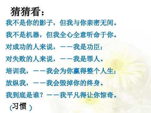 主题班会【全国一等奖】(1)-课件