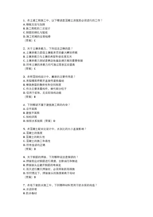 2024年土建工程专业初中级职称考试