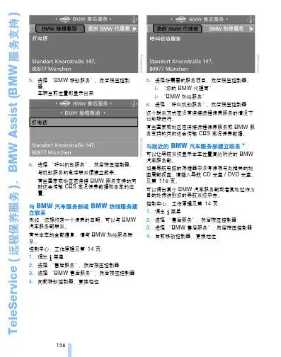宝马5系使用说明书下