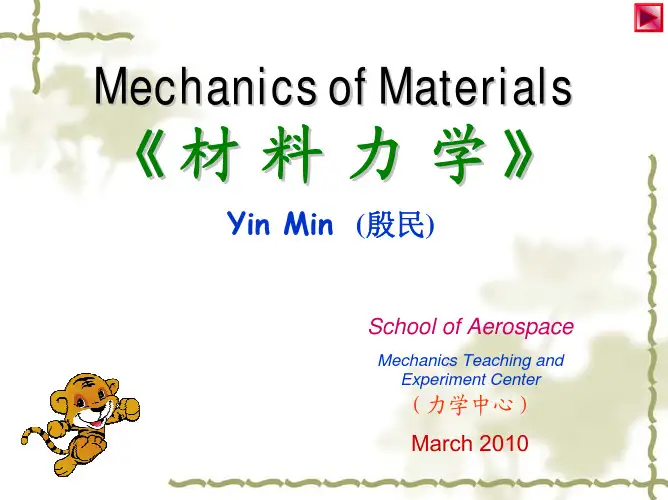材料力学(英汉对照)01_Introduction