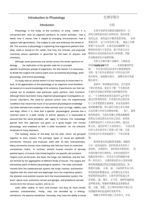 药学英语第五版原文翻译.doc