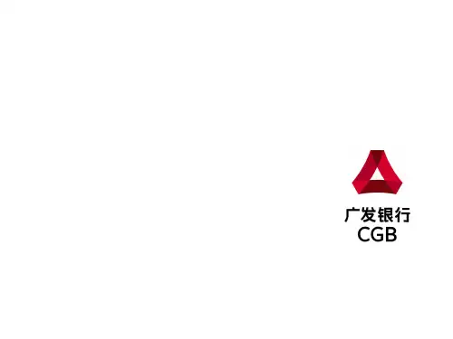 贷后管理培训课件(共 47张PPT)