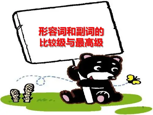 形容词副词的比较级和最高级PPT课件