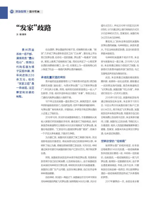 “发家”歧路