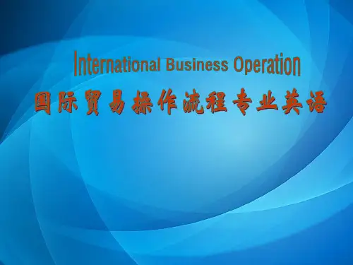 国际贸易操作流程专业英语 Unit 5 Terms of Payment