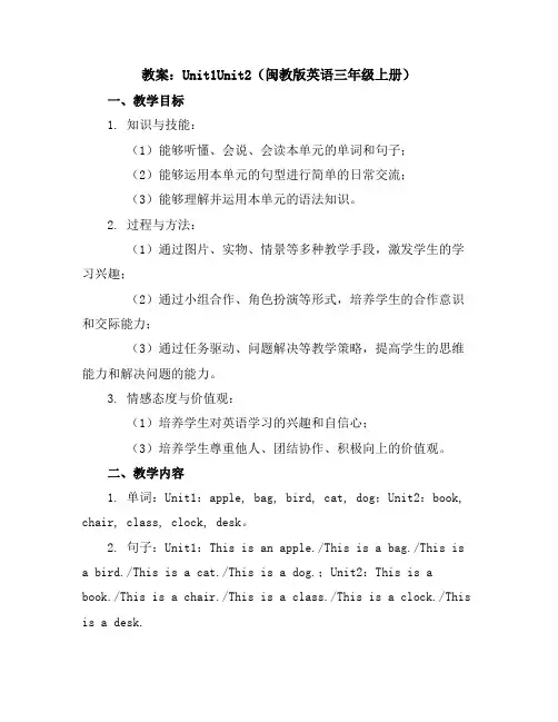 Unit1-Unit2(教案)闽教版英语三年级上册