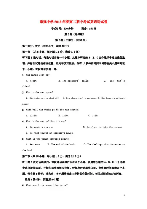 福建省晋江市季延中学2017_2018学年高二英语下学期期中试
