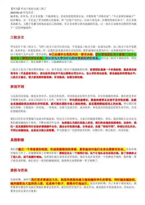 华为