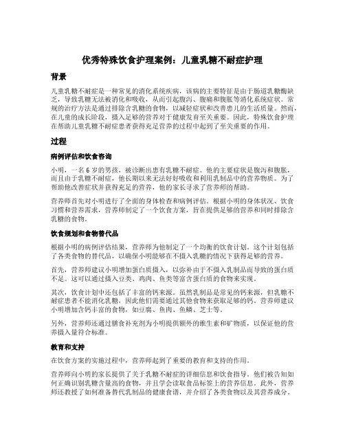 优秀特殊饮食护理案例