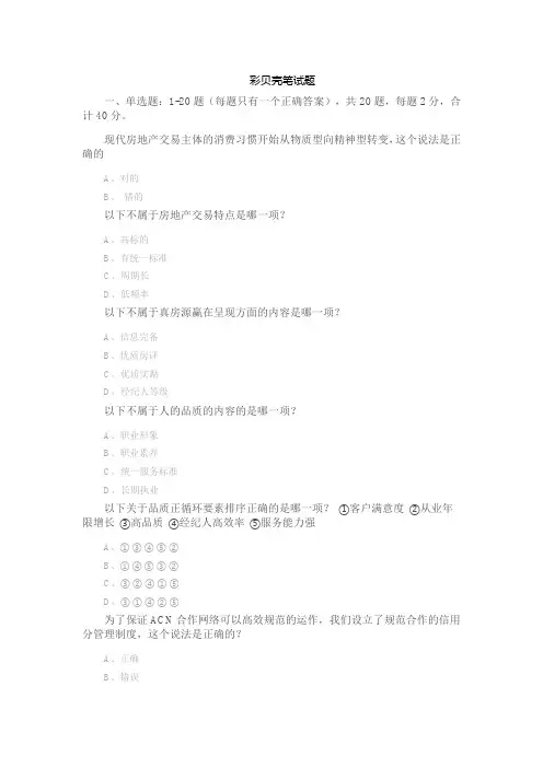 彩贝壳笔试题