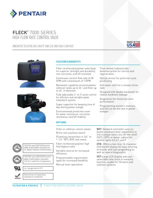 Fleck 7000系列高流量控制阀说明书