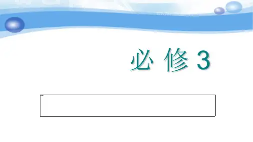 2019学高考一轮复习英语：必修三 Unit 1 Festivals around the world