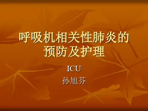 气管插管病人口腔护理