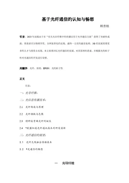 通信工程导论
