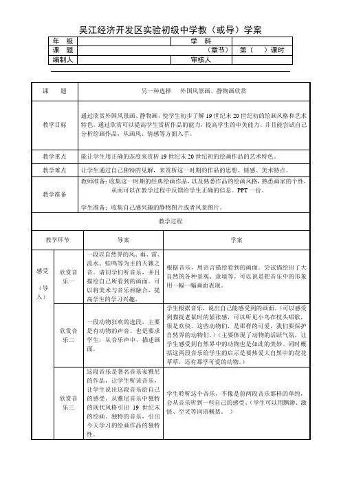 另一种选择一