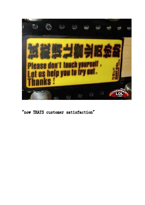 Funny  English  Translations-有趣的英文翻译