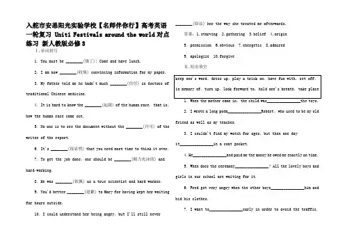 高考英语一轮复习 Unit1 Festivals around t