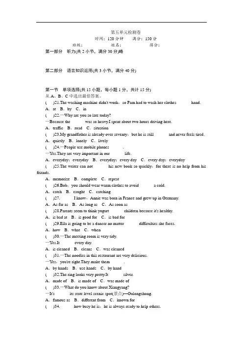 九年级人教版英语 unit5 单元测试 含答案