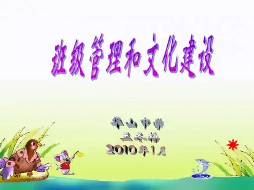 第一讲：小学德育