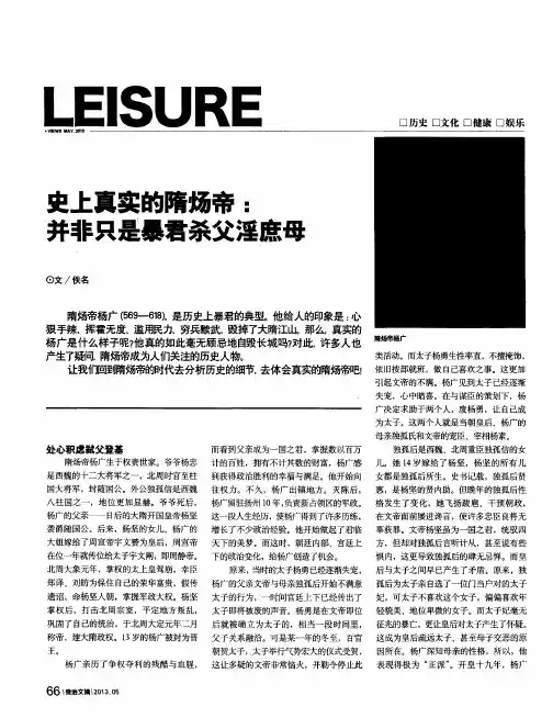 史上真实的隋炀帝：并非只是暴君杀父淫庶母