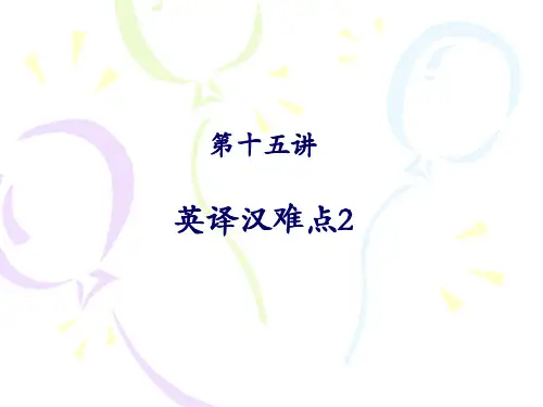 习语翻译