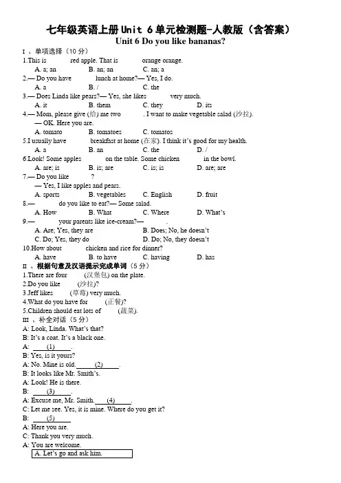 七年级英语上册Unit 6单元检测题-人教版(含答案)