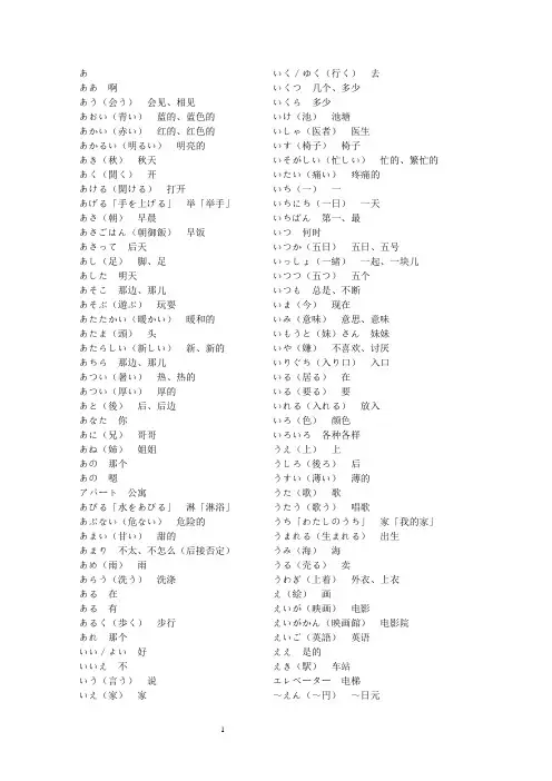 日语四级单词总汇(全)
