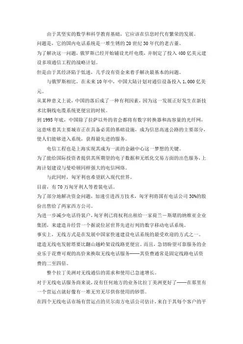 新版新视野大学英语读写教程第四册课文翻译(完整版)