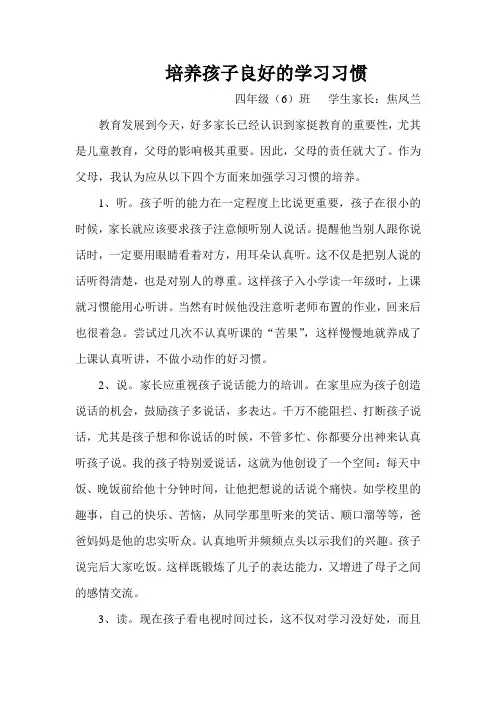 家庭教育