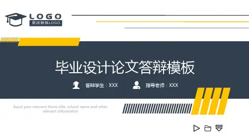 毕业答辩-2 (3)
