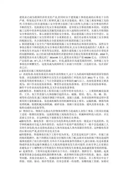 排水工程危险源识别及防范措施