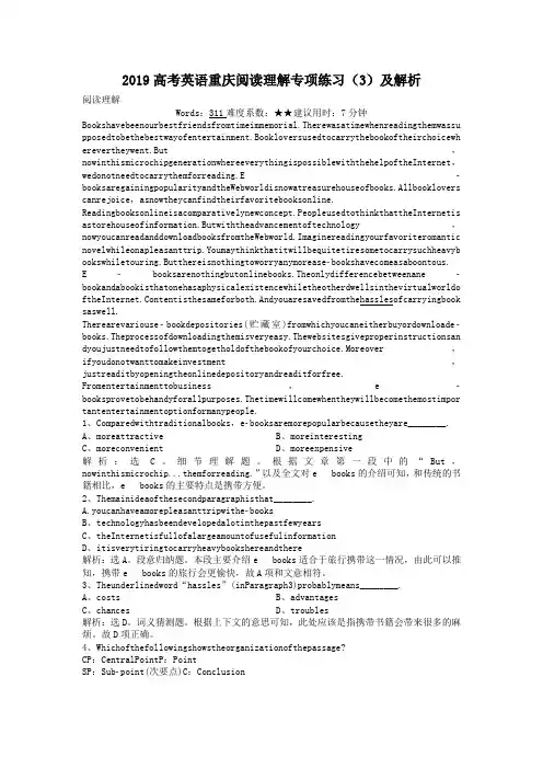 2019高考英语重庆阅读理解专项练习(3)及解析