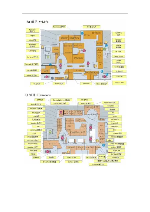 北京西单大悦城平面布置图