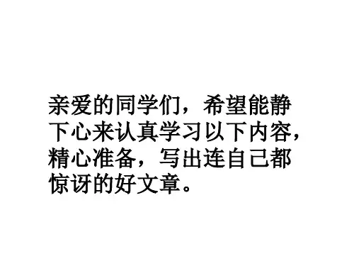 一、“雨的诉说”作文指导 解析