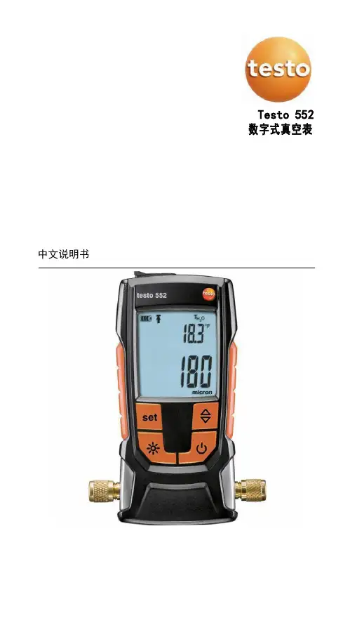Testo 552 数字式真空表中文说明书
