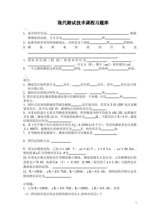 习题库——精选推荐