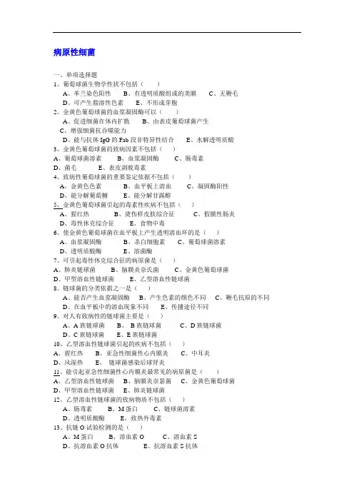 微生物学：本科微生物学(学生)