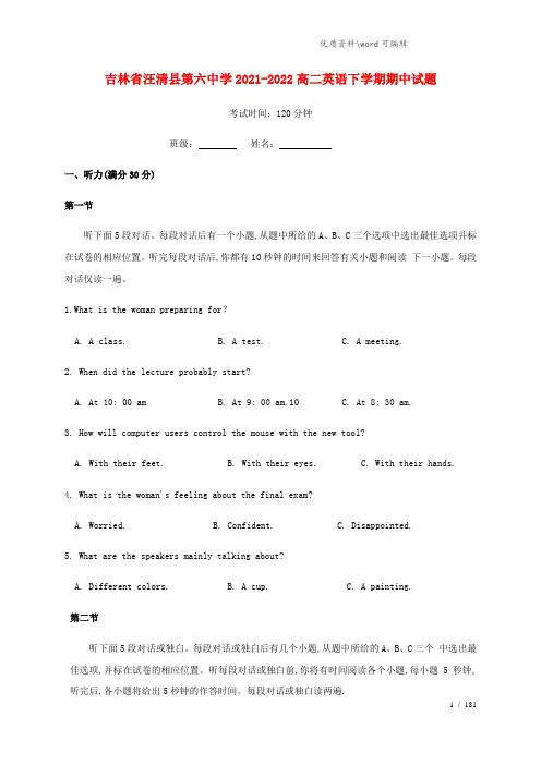 吉林省汪清县第六中学2021-2022高二英语下学期期中试题.doc