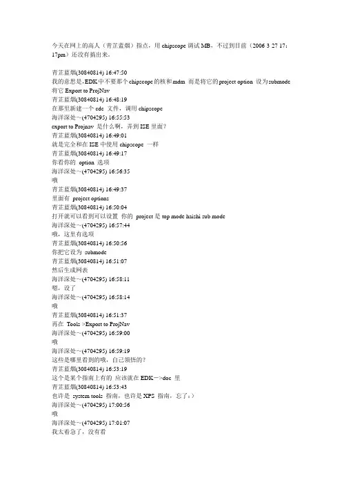 MB使用心得
