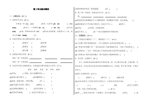 【部编版】五年级上册语文《第一单元综合测试卷》带答案