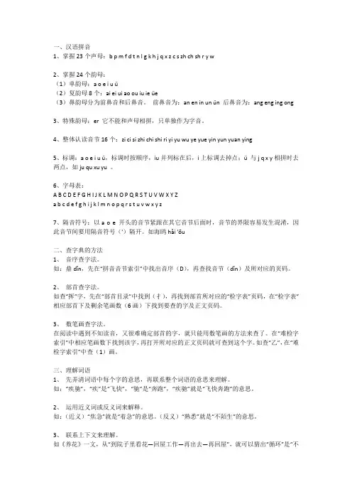 小学一到六年级知识点汇总