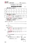 2011年西城区初三一模试题答案(Word版)