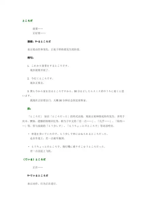 日语能力考试N2级考试文法解析