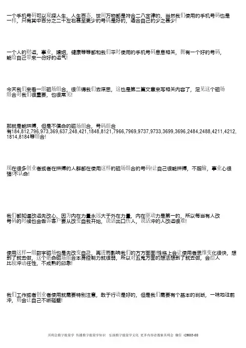 其利会数字能量学：数字能量学中这样的数字磁场组合给你带来好运了么？