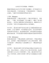 认知语言学中的隐喻、转喻探究