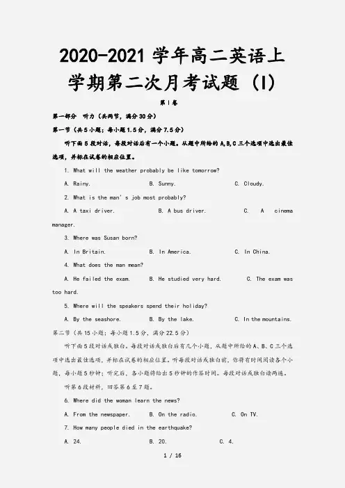2020-2021学年高二英语上学期第二次月考试题 (I)[1]