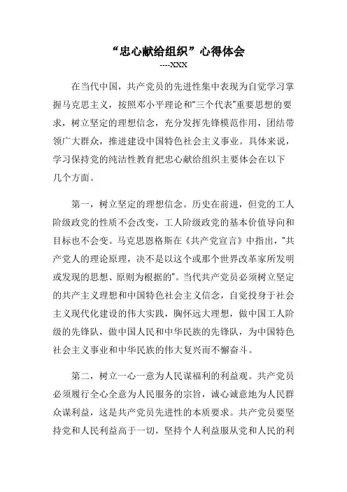 B六心教育心得体会1--7