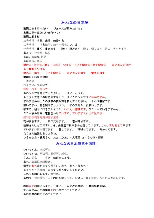 动词のます形