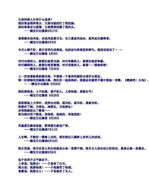懒宝日记