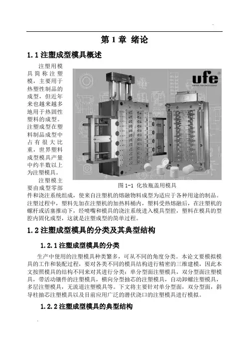 注塑机三维建模毕业设计